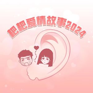 洁迟明步春药按摩无码流出
